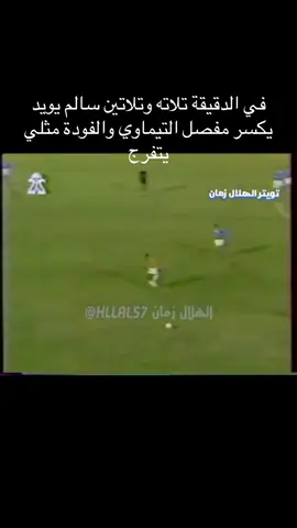 #الهلال #النصر #اللوبي_الأزرق #محمد_فوده#اللوبي_الأزرق #الاتحاد #الأهلي #سامي_الجابر #وعدتفرح 