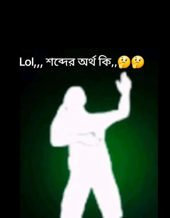 # আমাদের অজান্তে কত গুনা হয়েছে 😄😅🥺