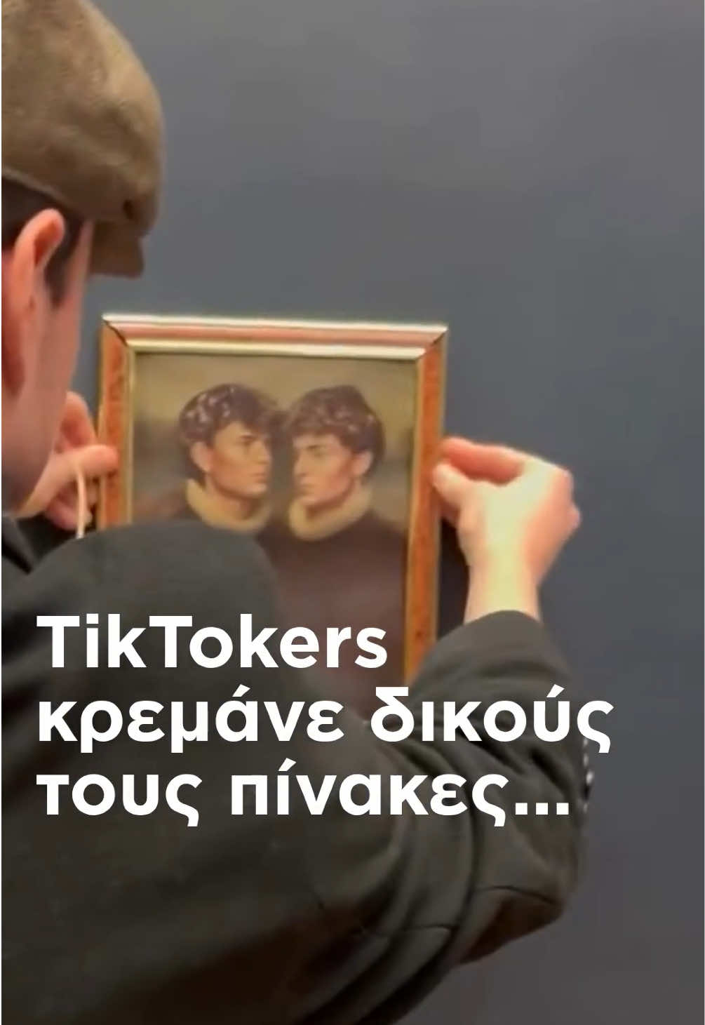 Το βίντεο δημιουργήθηκε με τη βοήθεια AI #skaigr #tiktokviral #louvremuseum #monalisa 