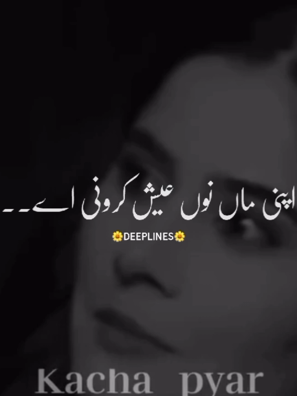 Maa🫂🐣#viewsproblem #unfreezmyaccount #views #viralvideos #poetry @Zaigham jutt @ᒪᗩᗪᒪᗩ ᒍᑌTT 🔥 @𝙉𝘼𝙎𝙇𝙄 𝙅𝙐𝙏𝙏🦅 @user53118933287 