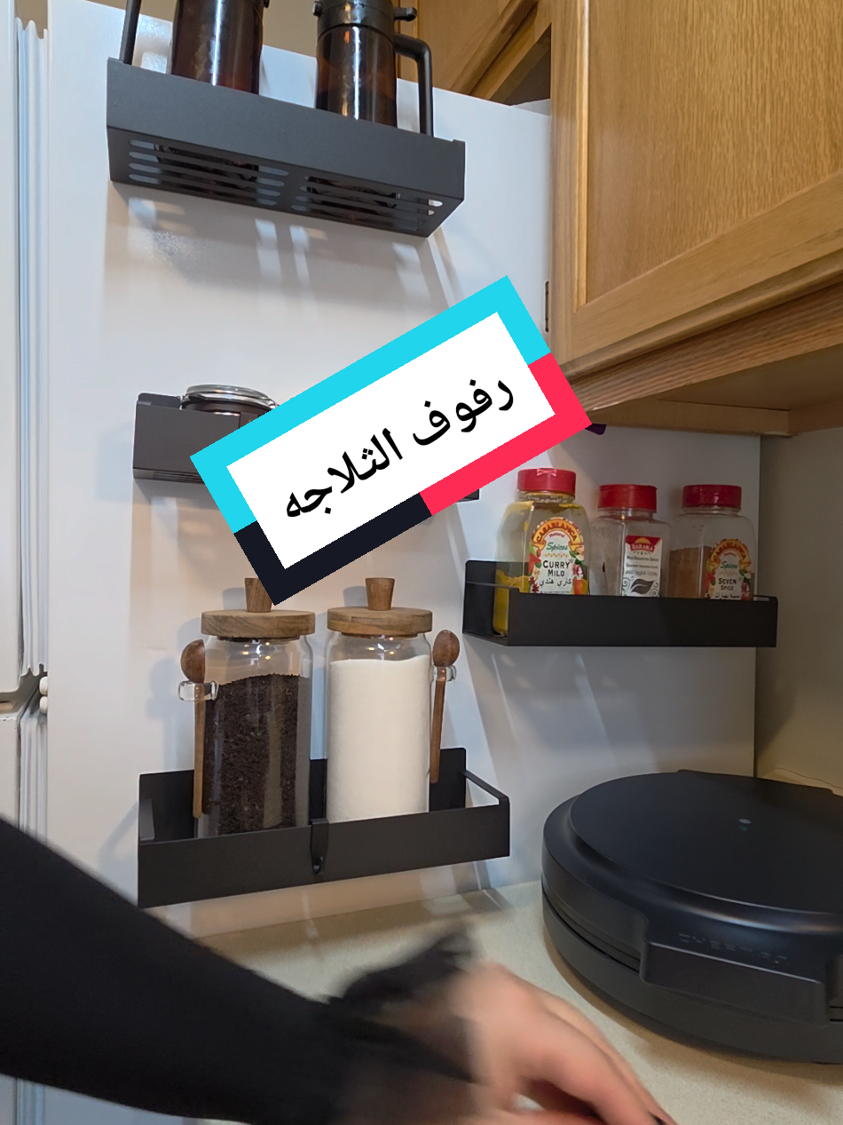 رتّبي مطبخك بسهولة مع رف التوابل المغناطيسي 🧂✨ يثبت على الثلاجة أو أي سطح معدني ويساعدك بتنظيم البهارات والعلب بشكل أنيق ومرتب 🔥 تصميم عملي بلون أسود عصري مع خطافات جانبية لتعليق الأدوات الصغيرة 🍴🖤 مثالي للمساحات الصغيرة ولعشّاق التنظيم 👌 --- 📌 هاشتاقات (عربي) #تنظيم_المطبخ #رف_مغناطيسي #مطبخ_مرتب #اكسسوارات_مطبخ #BlackTikTok  --- 📌 English Ad Organize your kitchen with this magnetic spice rack 🧂✨ Easily attaches to the fridge or any metal surface with a sleek modern black design and side hooks for small tools 🍴🖤 ---