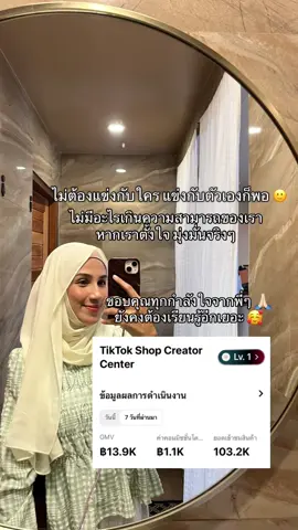 #นายหน้าtiktok #ครีเอเตอร์tiktokshop #ค่าคอมมิชชั่น 