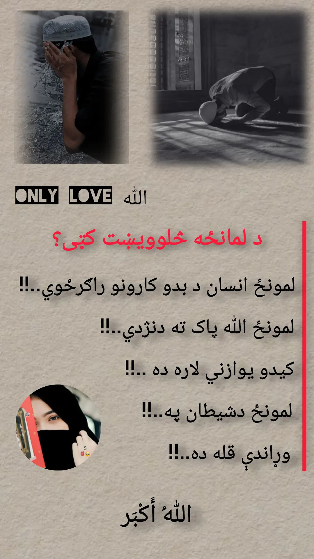 #شاشة_سوداء🖤 #پشتون #🇦🇫 #unfrezzmyaccount #foruyoupage unfrezzmyaccount viwesproblem fyp viral foruyou foruyoupage @🕊️زویہ 🌹🕊️ 