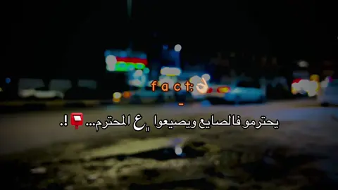 📮👌🏼. #عبارات_جميلة_وقويه😉🖤 #اقتباسات #شروحات #تعلم_على_التيك_توك #مشاهير_تيك_توك_مشاهير_العرب 