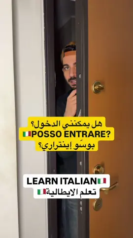 تعلم الايطالية بسهولة 🇮🇹  كلمات اساسية في اللغة الايطالية 🇮🇹 . #ايطاليانو #ايطالي #تعلم_الايطالية_من_الصفر  #italiano #imparalitaliano 
