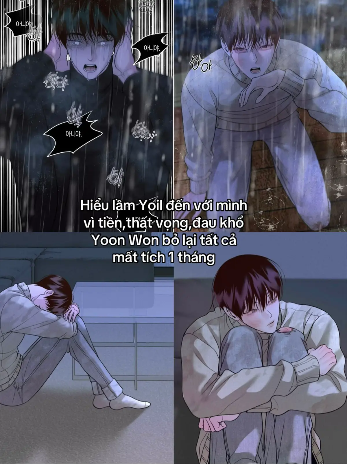 Chapter64:Hiểu lầm rồi😭 #월요일의구원자 #savethedae #blmanhwa #boylove  #xh 