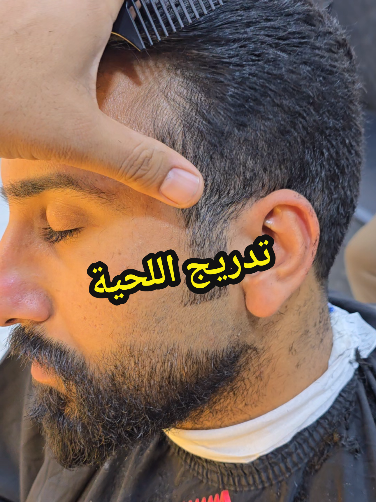 تعلم تدريج اللحية #تدريج_شعر #اكسبلورexplore #Multiaverso #تدريج_شعر #اكسبلورexplore 