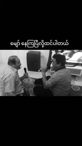 #သကြန်တောင်ဘာလိုလိုနဲ့ရောက်တော့မယ် #ဒီတစ်ပုဒ်တော့fypပေါ်ရောက်ချင်တယ် #tiktok #fypシ゚ 