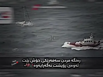 #لایکو_کۆمێنت_فۆڵۆلەبیر_مەکەن #kurdanitarawga🇬🇧🇬🇧 #foryourpage #baritanya🇬🇧 #💔🇬🇧✨ 