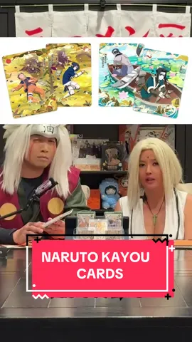NEW ENGLISH NARUTO KAYOU CARDS!  Available at your local retailers in the US!  Thank you @KAYOU US and @CrossingTCG  for sending us packs to open and share with everyone!   #naruto #narutoshippuden #kayou #tradingcards #cosplay