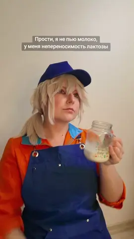 тгк Keittilin life  идея @jissol #mrafarm  #mrasfarm  #фермагосподинаа  #косплей #blcosplay 