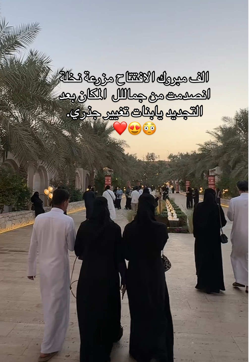 #مزرعة_نخلا #اكسبلورexplore #نخلة🌴 #افتتاح_مزرعة_نخلا_ببريدة #بريدة_الان 