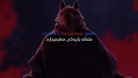 trust is a dangerous game👀#pussinboots #foryoupage #fyp #foryou #sssimaaa 