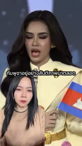 #คริสปี้ฟรอยด์ #ภาษาอังกฤษฮาๆ #ข่าวtiktok #เขมร 