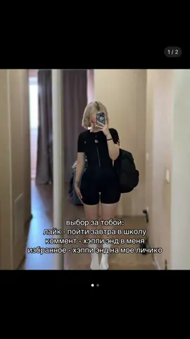 тгк в профиле Пубертат (от латинского  — «возмужалость, половая зрелость») — процесс изменений в организме подростка, который приводит к половой зрелости. Этот период также называют пубертатным, подростковым или периодом полового созревания. Физиологические изменения Некоторые физиологические изменения во время пубертата: Рост и развитие скелета. Наблюдается акселерация роста костей с последующим замедлением и завершением оссификации. У девочек рост заканчивается раньше, чем у мальчиков. Развитие вторичных половых признаков. Появление волос в подмышечных впадинах и на лобке, изменение голоса у мальчиков, увеличение грудных желёз и расширение таза у девочек. Развитие половой системы. Созревание половых клеток, установление менструального цикла у девочек и эякуляция у мальчиков. Изменения в работе других систем. Учащение сердцебиения, повышенная жирность кожи, акне, увеличение сальных желёз, нестабильность артериального давления. #fakebody #fyp #уфф #пубертат #рек