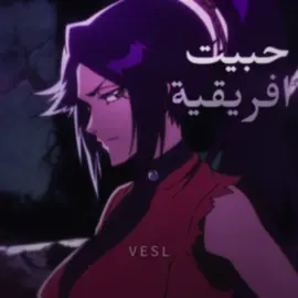 احلى افريقية 🖤 #yoruichi #yoruichishihōin #bleach#بليتش#ادت