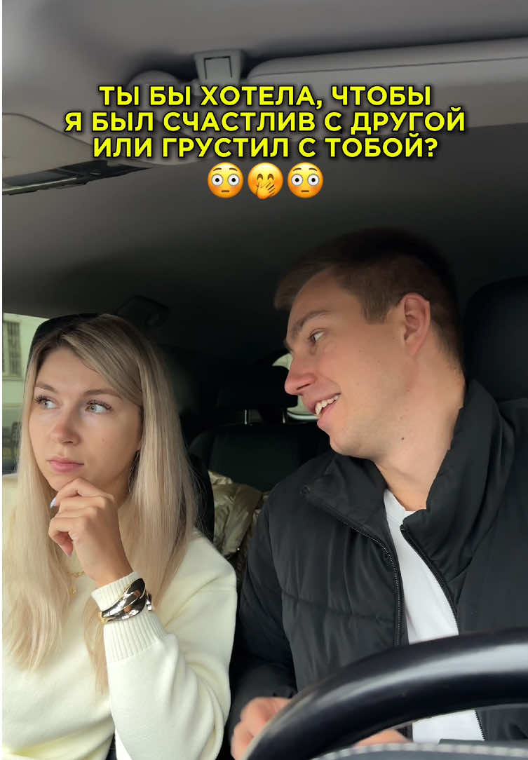 Выбрала🤣 Наш тгк: Макс и Ксю Миляевы