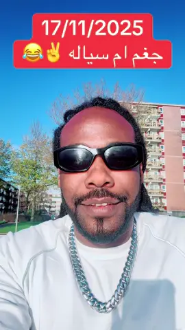 #جاهزيه_سرعه_حسم🔥✊🥀🇸🇩_مشاهيرتيك_توك_ق_د #الشعب_الصيني_ماله_حل😂😂 #جنقو_مسامير_الأرض🇸🇩🇸🇸 #فرنسا🇨🇵_بلجيكا🇧🇪_المانيا🇩🇪_اسبانيا🇪🇸 #سودانيز_تيك_توك_مشاهير_السودان🇸🇩 