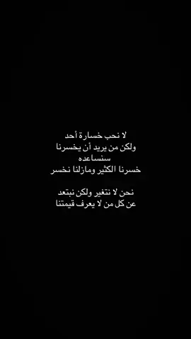 #اقتباسات_حزينة #ρєяѕ0η☹ #اقتباسات📝 #اكسبلور؟ #قلبك_ياحول_الله 