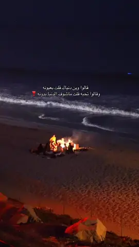 #والله ما اشوف الدنيااا بدونه♥️♥️