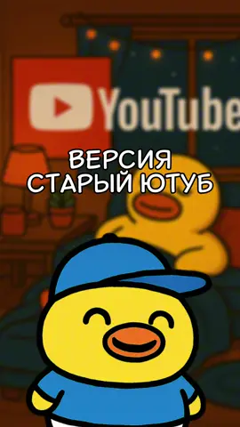 Old YouTube #Nostalgia 