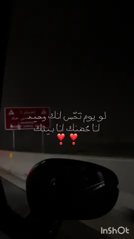 انا بيتك🥹❣️❣️ #explore #fyp #عشوايات #حب #مالي_خلق_احط_هاشتاقات 