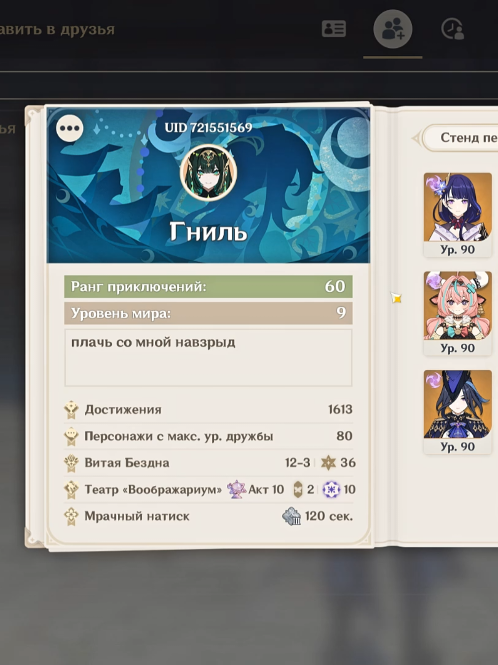 за е лань респект!) #оценкааккаунта #оценка #сборка #genshin #genshinimpact33 