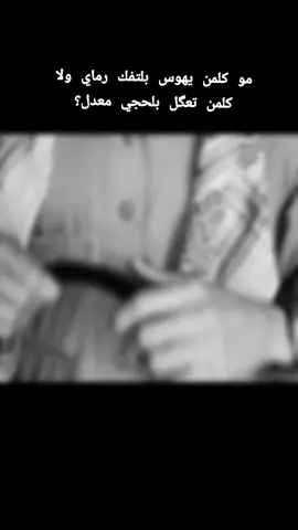 #عبود☞ #للعقول_الراقية_فقط🤚🏻💙  #الشيوخ #CapCut #ترندات_تيك_توك 