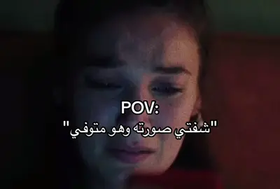 الذكريات 😢#ميت #اكسبلور #السعودية #جدة #a الله يرحم اموات المسلمين جميعاً