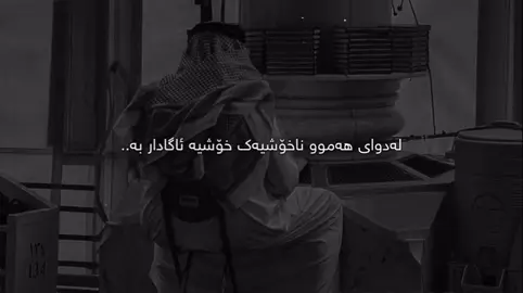 #ماموستا_محمد_مەلافایەق_شارەزووری 