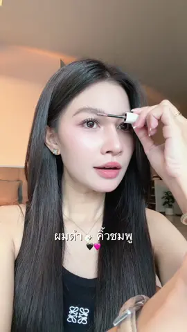 ผมดำ + คิ้วชมพู🖤🩷 #ฟางจิรีวิว #TIARABEAUTY #มาสคาร่าคิ้ว #มาสคาร่าปัดคิ้ว #browmascara 