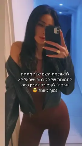 #פוריו #פוריוישראל #😎 