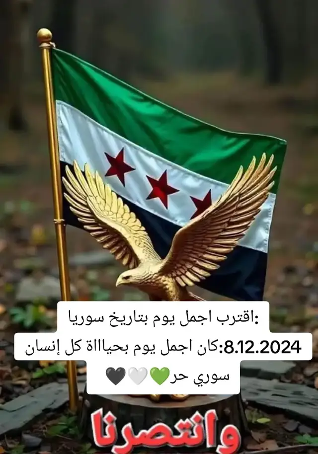 #مليون_مشاهدة❤ #تصويري📸 #احرار_سوريا 