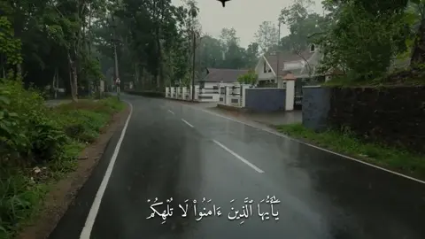 #قران_كريم_ارح_سمعك_وقلبك ###القران_الكريم_راحه_نفسية😍🕋 #القران_الكريم #قران #قران_صلي_علي_النبي 