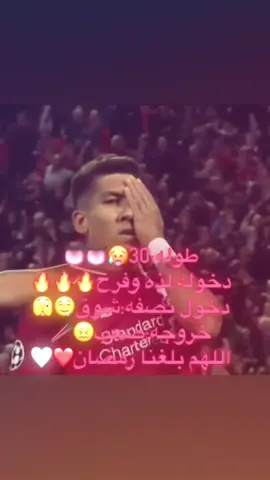 شهر رمضان 🌙 #اكسبلور #explore #fyp #foryou #viral 