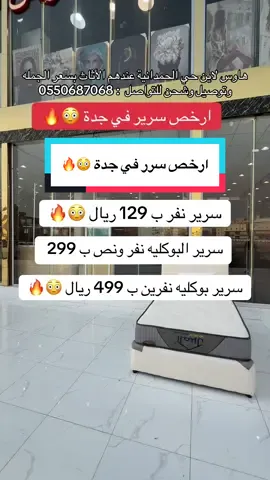 اعلان 📍 هاوس لاين حي الحمدانية عندهم الأثاث بسعر الجمله  وتوصيل وشحن . . . #سرير#سجاد#دواليب#دولاب#دولاب_ملابس  