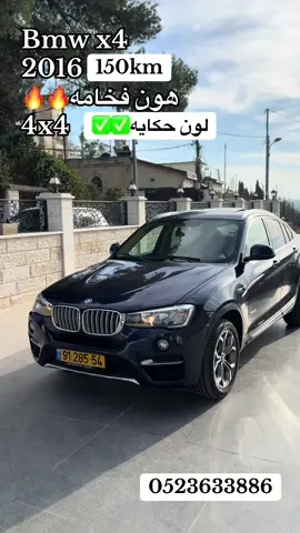 #harhash #القدس #foryou #bmwx4 #bmw 