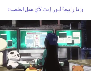 اعتبرها احسن فقرة واكثر شي يجلط إذا كان مو مشهور💔#explore #fyp #edit #anime #انمي 