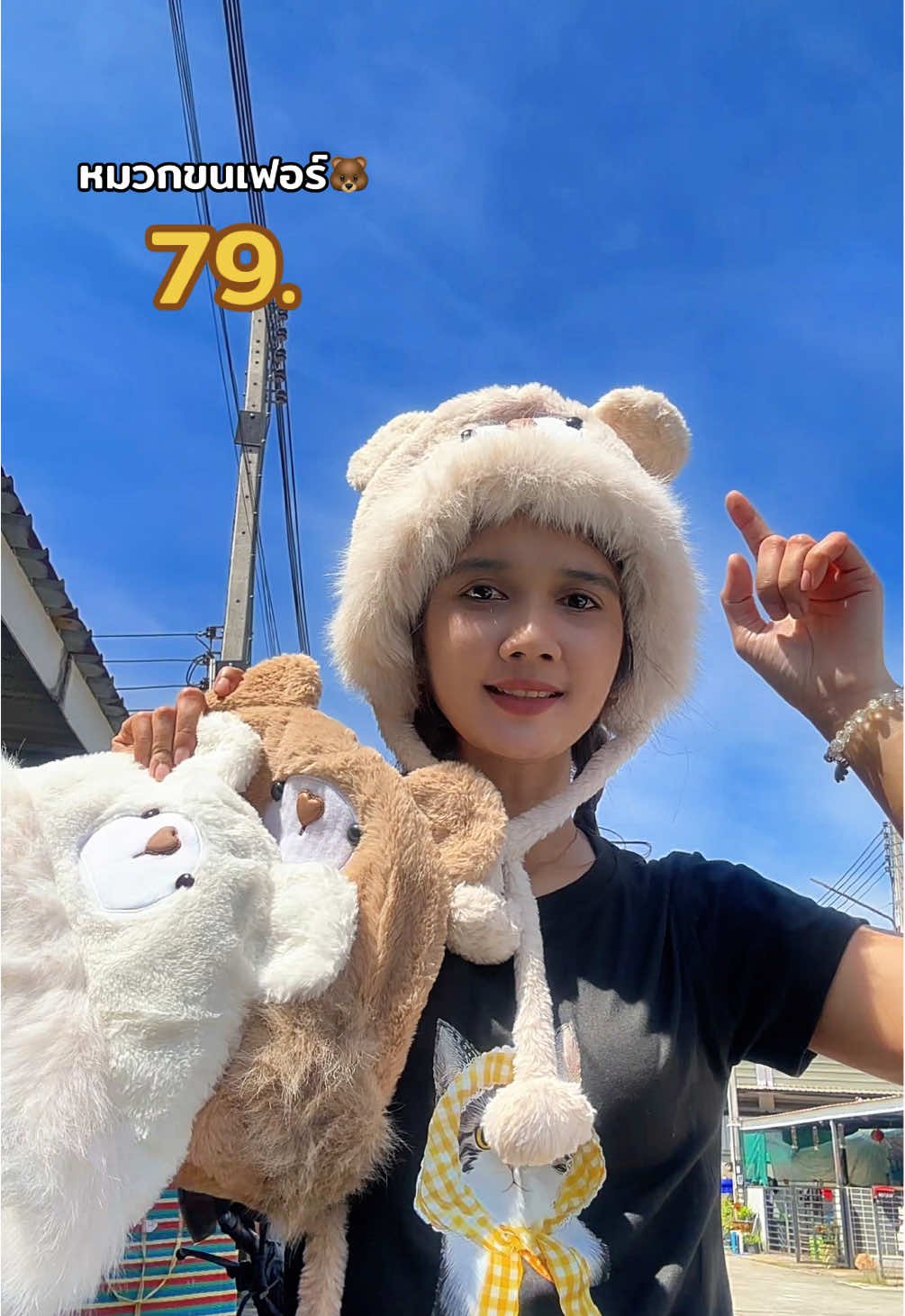 #หมวกกันหนาว #หมวกหมีขนเฟอร์ #หมวกหมี #หมวกไหมพรม 