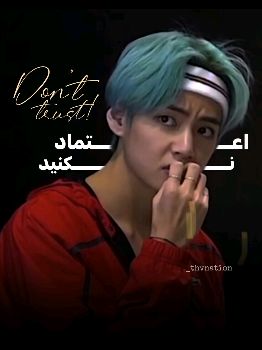 دلیلشم چی میتونه باشه👀😔 #runbts #bts #taehyung #jungkook #fyp 