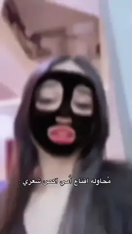 #امي ما تخليني قص شعري  ريكم قص او لاع#مصممه_فيديوهات_❤️🥺  #مصمم نونه