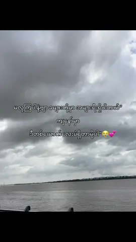 #သူလေးကိုတော့မဆုံရှုံချင်ဘူး😭💕#fypage #tiktokviral #fyppppppppppppppppppppppp 