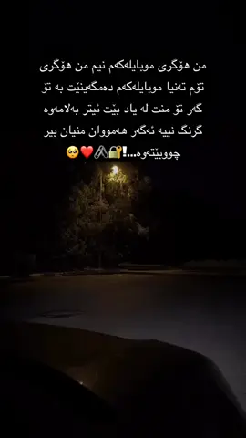 #وته_کانی_جوان_بنوسن 