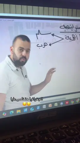#ثانوية_عامة #senior2026 #fyp #teachersoftiktok #احمد_زهران 