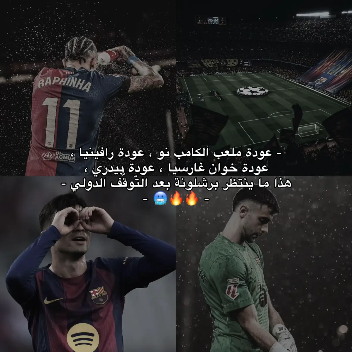 #foryoupage #fyp #برشلونة #fcbarcelona 