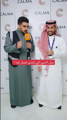 @Calma_sa #كالما 