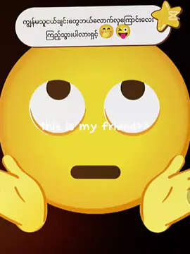 ဆေးထိုးကြမ်းသွားရင်sorryနော်သူငယ်ချင်းတို့😂🤣