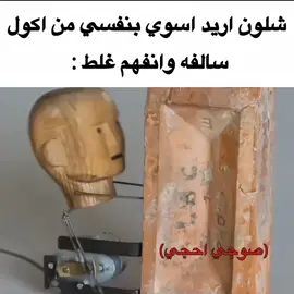 مو؟ 🥀🥀🥀💔 .  .  .  .  .  .  .  #fyp #foryou #شتبوستر_عظيم #شتبوست #حقيقي 