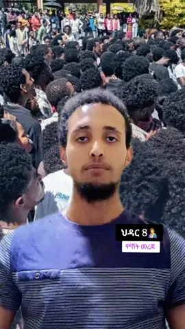 ሰላማዊ ሰልፍ በተለያዩ ዩኒቨርሲቲዎች ተካሂዷል #salale_university #dambi_dollo_university #arsi_university #Amboo #Wallgaa 