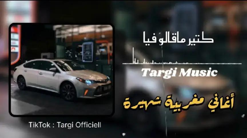 #تصميم_فيديوهات🎶🎤🎬 #لايك__explore___متابعة🧸🔥🤍 #ليبيا_طرابلس_مصر_تونس_المغرب_الخليج #تركيا_اسطنبول_العراق_سوريا_مصر #طرابلس_بنغازي_المرج_البيضاء_درنه_طبرق